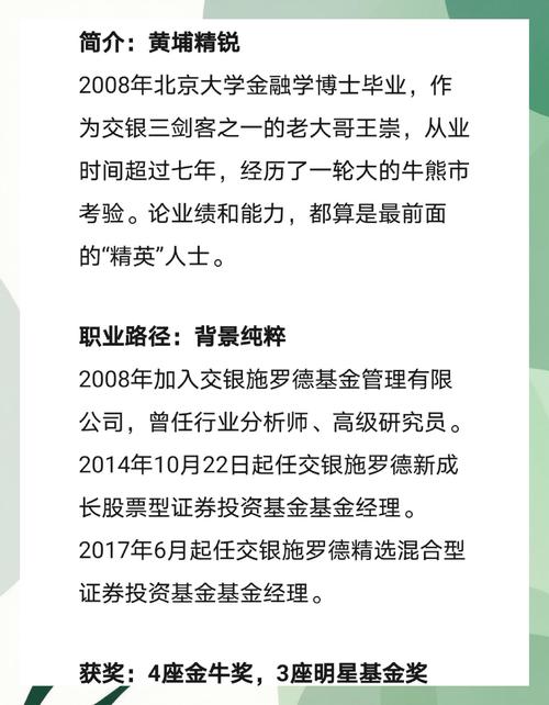交银施罗德基金做it怎么样/交银施罗德基金公司简介-第2张图片 交银施罗德基金做it怎么样/交银施罗德基金公司简介-第2张图片