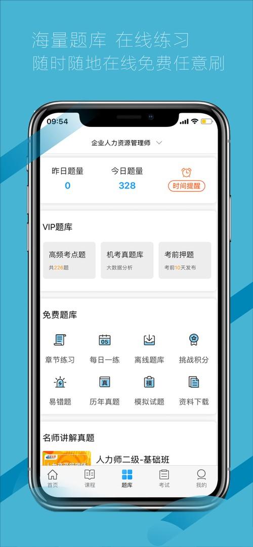 证通公司是干什么的-证通app-第2张图片