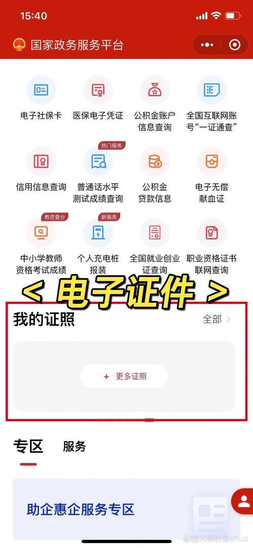 证通公司是干什么的-证通app