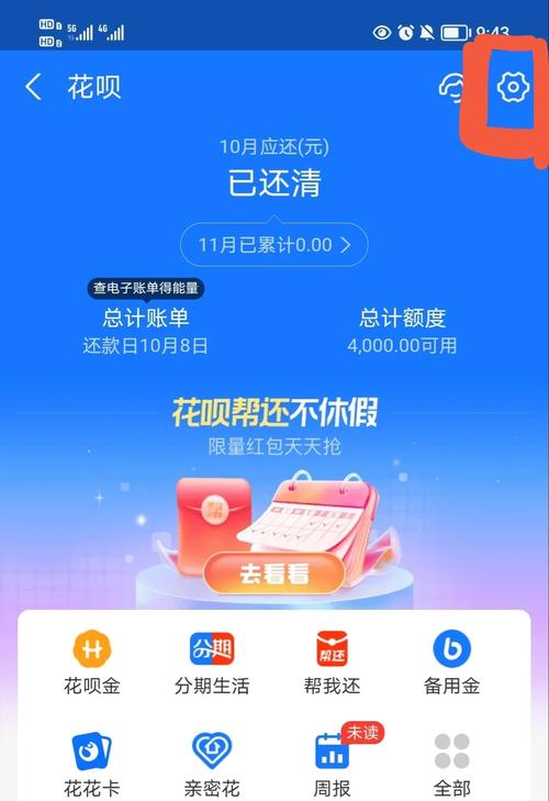 怎样开通花呗额度/怎样开通花呗额度高
