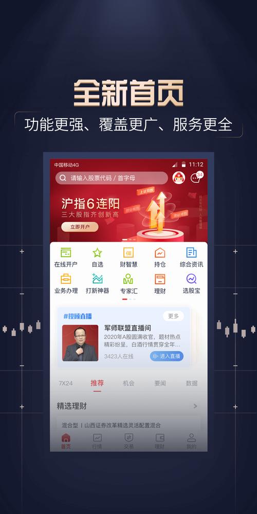 汇通启富安全吗/汇通启富好用吗-第2张图片