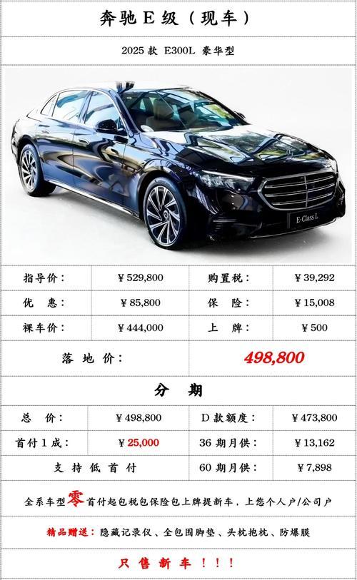 奔驰股票市值多少亿/奔驰的股票最近情况