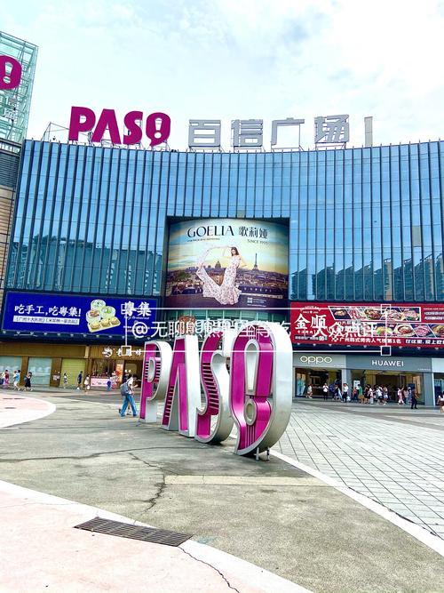 南京新百广场地址几号，南京新百购物中心