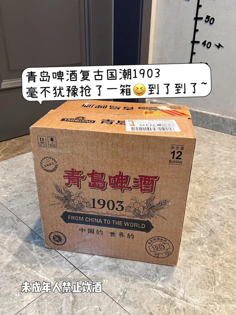 青岛1903啤酒官方费用500毫升的-青岛1903啤酒零售费用-第2张图片