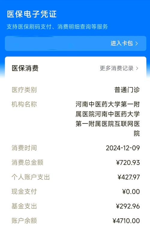 000711嘉实医疗保健的净值-第2张图片 000711嘉实医疗保健的净值-第2张图片