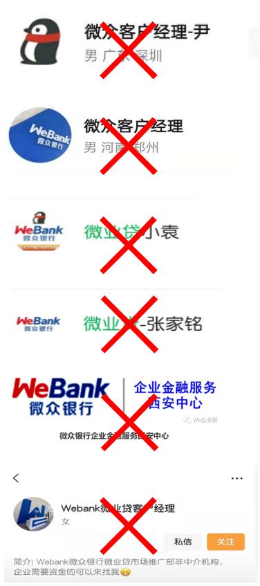 微信的微众银行是正规银行吗-微信的微众银行是什么意思啊