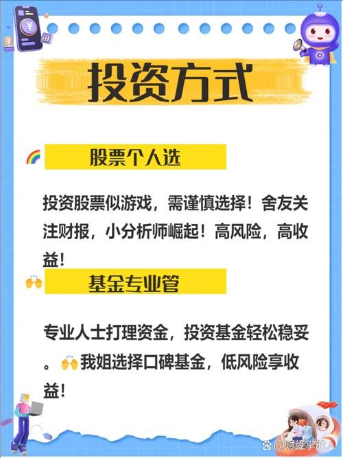 股票和基金的区别和联系，股票和基金有什么关系