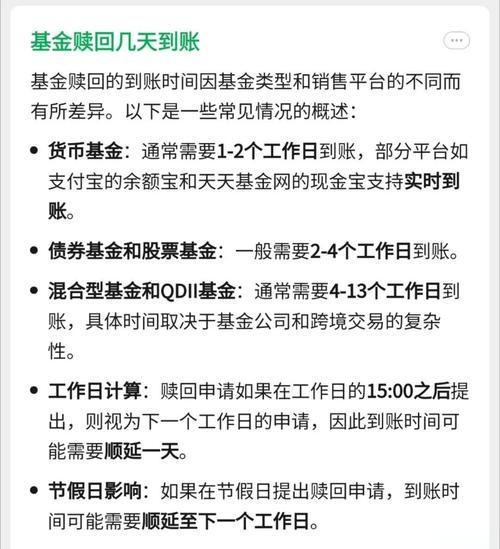 股票和基金的区别和联系，股票和基金有什么关系-第2张图片
