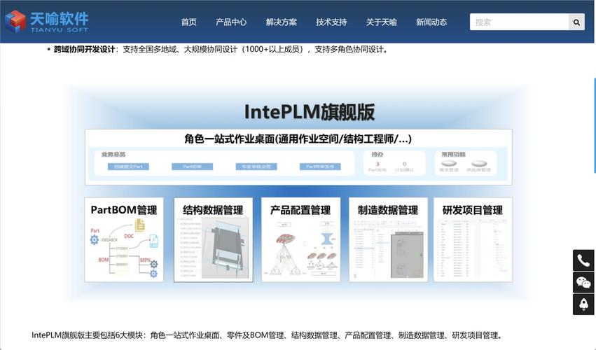 鼎捷软件是干什么的