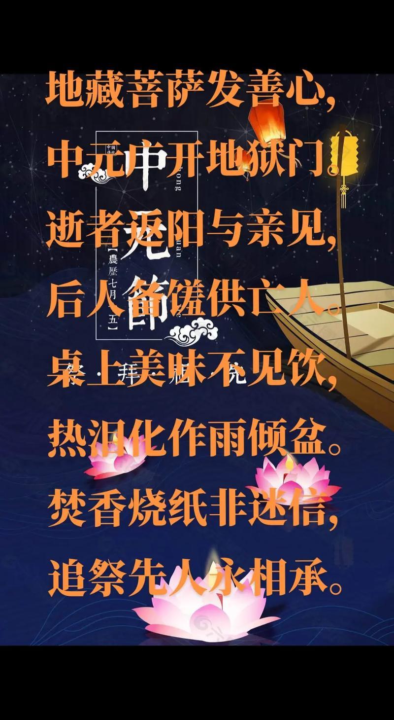 鬼节是中元节吗/鬼节是中元节吗为什么-第2张图片 鬼节是中元节吗/鬼节是中元节吗为什么-第2张图片