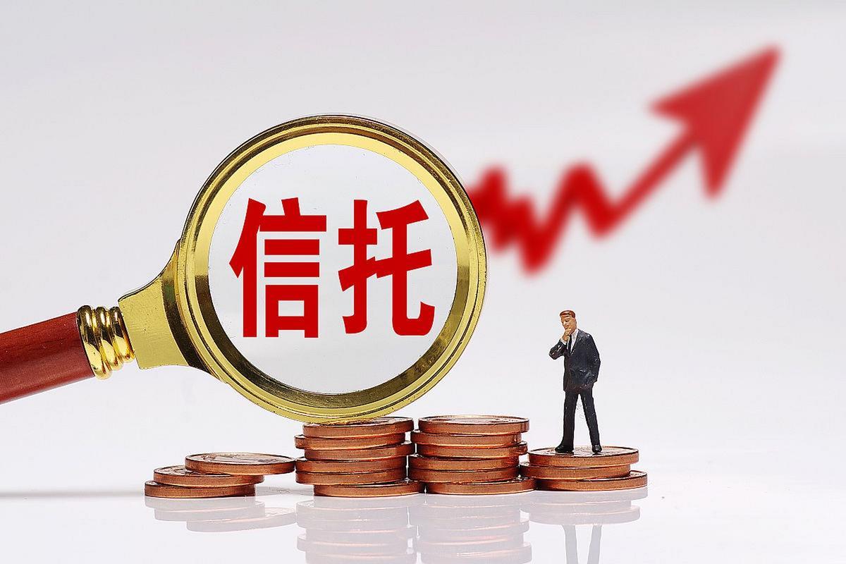 山东的信托公司有哪些-第1张图片
