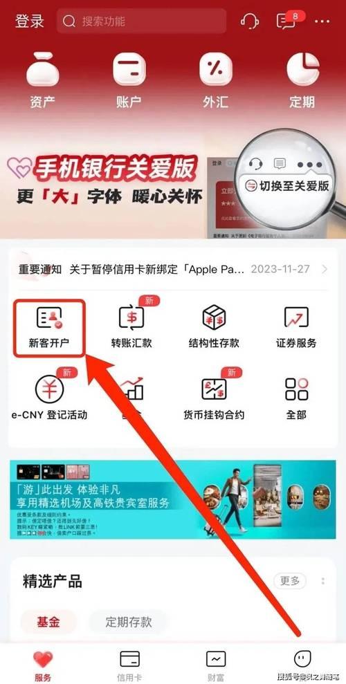 网上可以申请银行卡开户吗