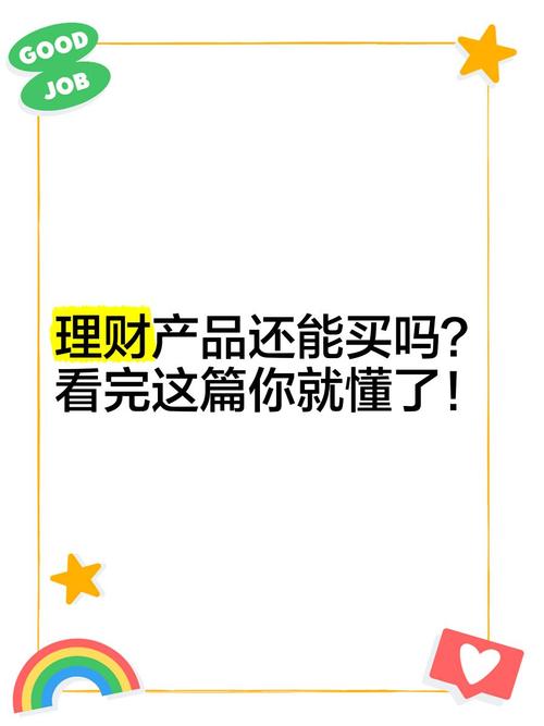 当天买了理财能撤销吗/当天买了理财能撤销吗可以退吗-第2张图片