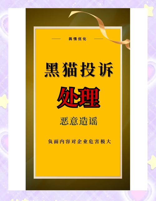 黑猫投诉怎么操作-黑猫投诉如何投诉步骤