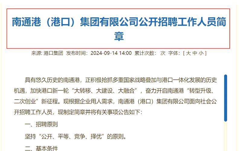 南通通富微电子港闸新厂在哪里/南通通富微电子招聘-第2张图片 南通通富微电子港闸新厂在哪里/南通通富微电子招聘-第2张图片