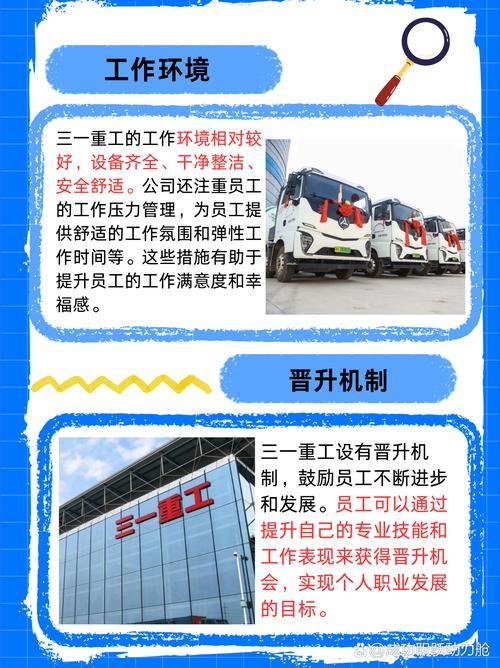 长沙三一重工招聘普工吗，长沙三一重工招人吗?