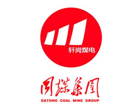 大同煤业属于哪个集团-大同煤业百科-第2张图片 大同煤业属于哪个集团-大同煤业百科-第2张图片