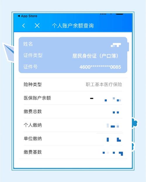 个人医保卡余额怎么查询，个人医保卡余额查询为0怎么办