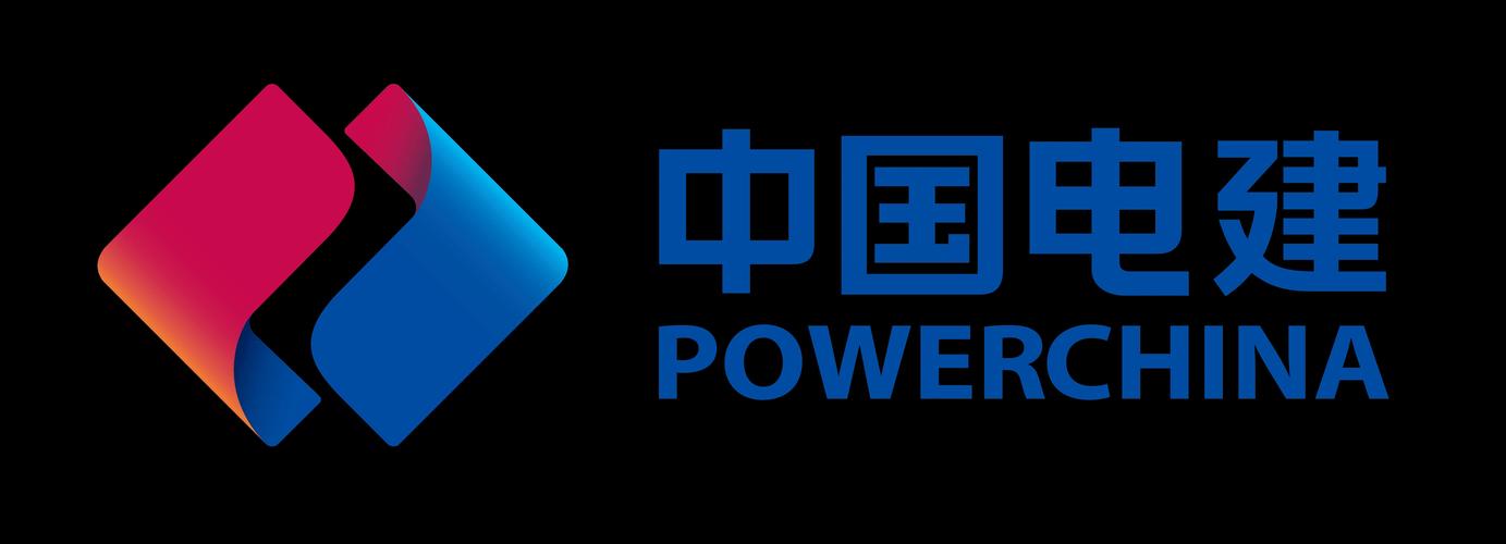 中电建世界排名，中电建世界排名多少-第2张图片