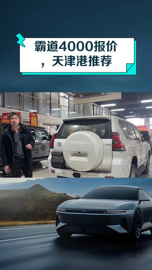 天津港买车比4s店便宜多少，天津港和4s店买车费用差多少-第2张图片