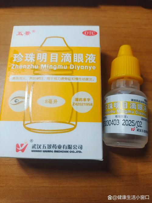 杭州天目山珍珠明目停产了吗/珍珠明目液天目山