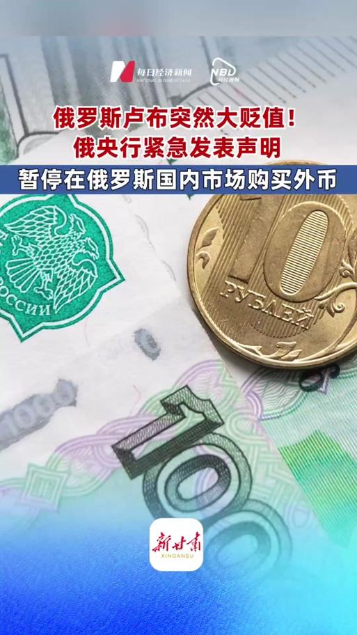 卢布的贬值带来了什么/卢布贬值怎么赚钱-第2张图片 卢布的贬值带来了什么/卢布贬值怎么赚钱-第2张图片