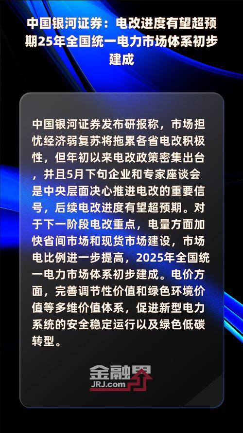 银新能源股票是什么股-银新能源集团