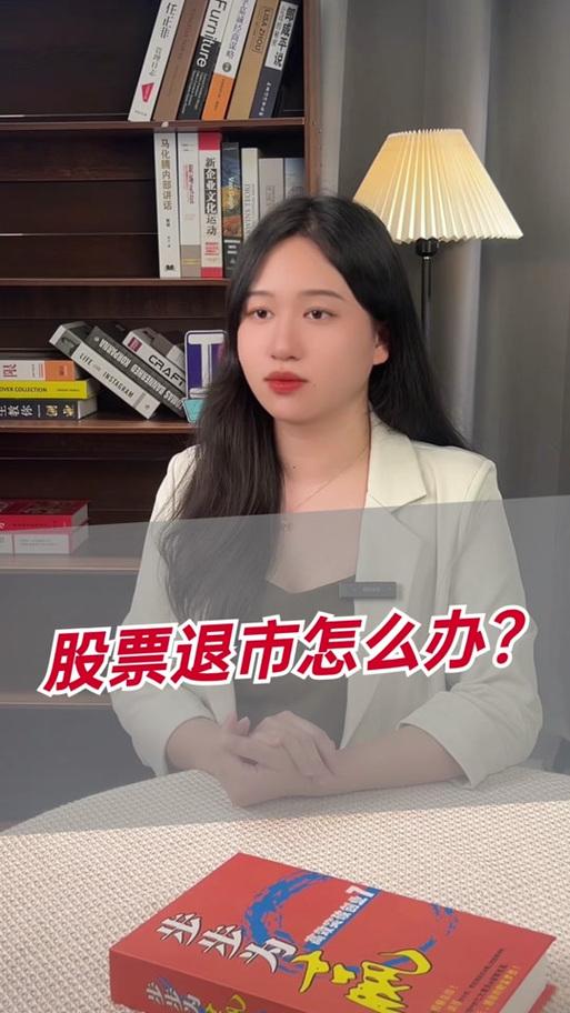 退市股票可以网上确权吗-退市股票怎么办理确权-第2张图片