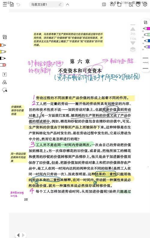 可变资本是指什么-第2张图片 可变资本是指什么-第2张图片